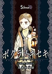 ボクラノキセキ 1～28巻 short stories ボクラノキセキ～short stories～ Fichier de caractères.1